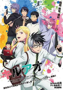 漫蛙漫画《蛙鸣山海录》封面