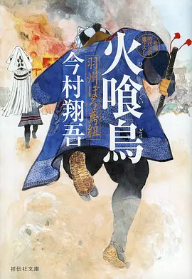新番《玻璃海》封面