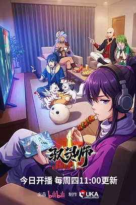 新番《星轨之下》封面