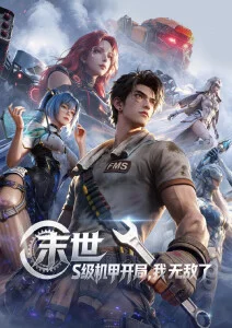 漫蛙漫画《逆风骑行部》封面