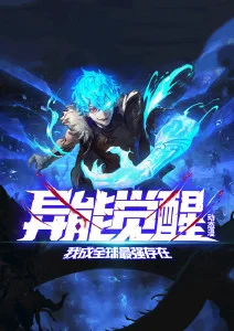 新番《黄昏邮差》封面